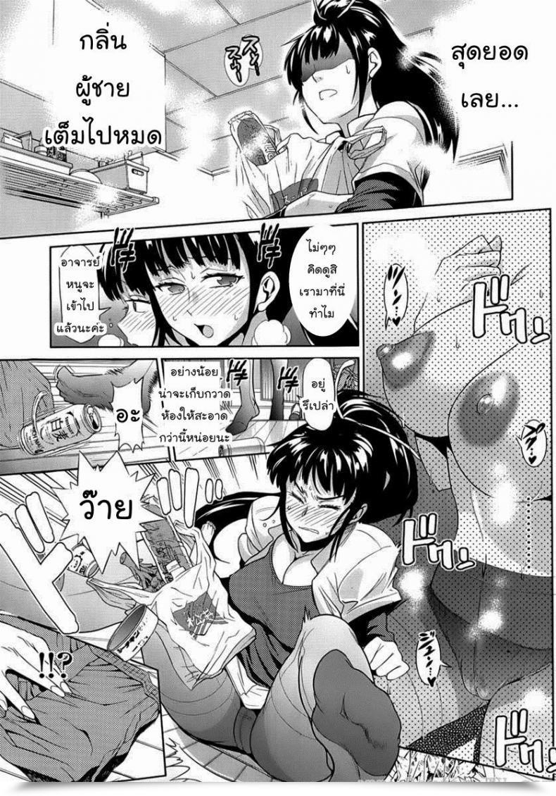 Doujin Distance Women Lacrosse Membership Vol. 1-03 โดจินแปลไทย 21