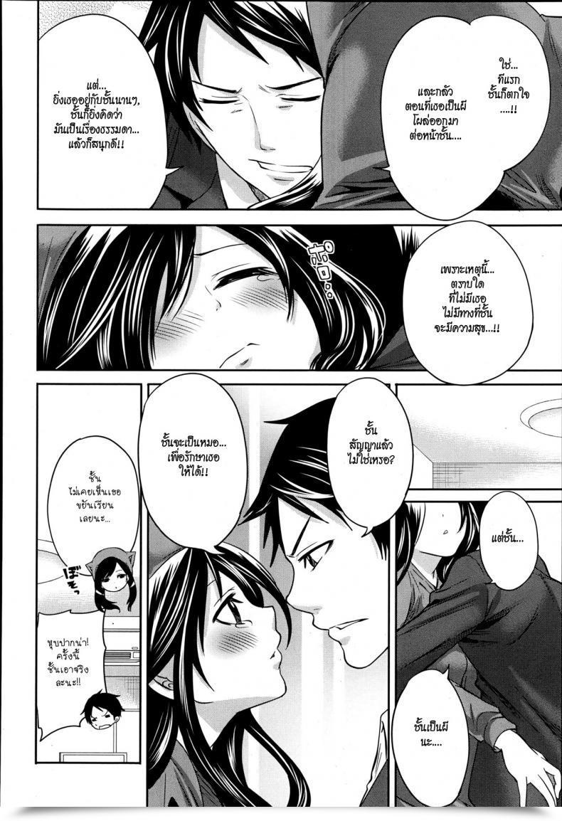 Doujin Miyahara Ayumu I Am The One One Who Can Contact Her Vol. 4 โดจินแปลไทย 11
