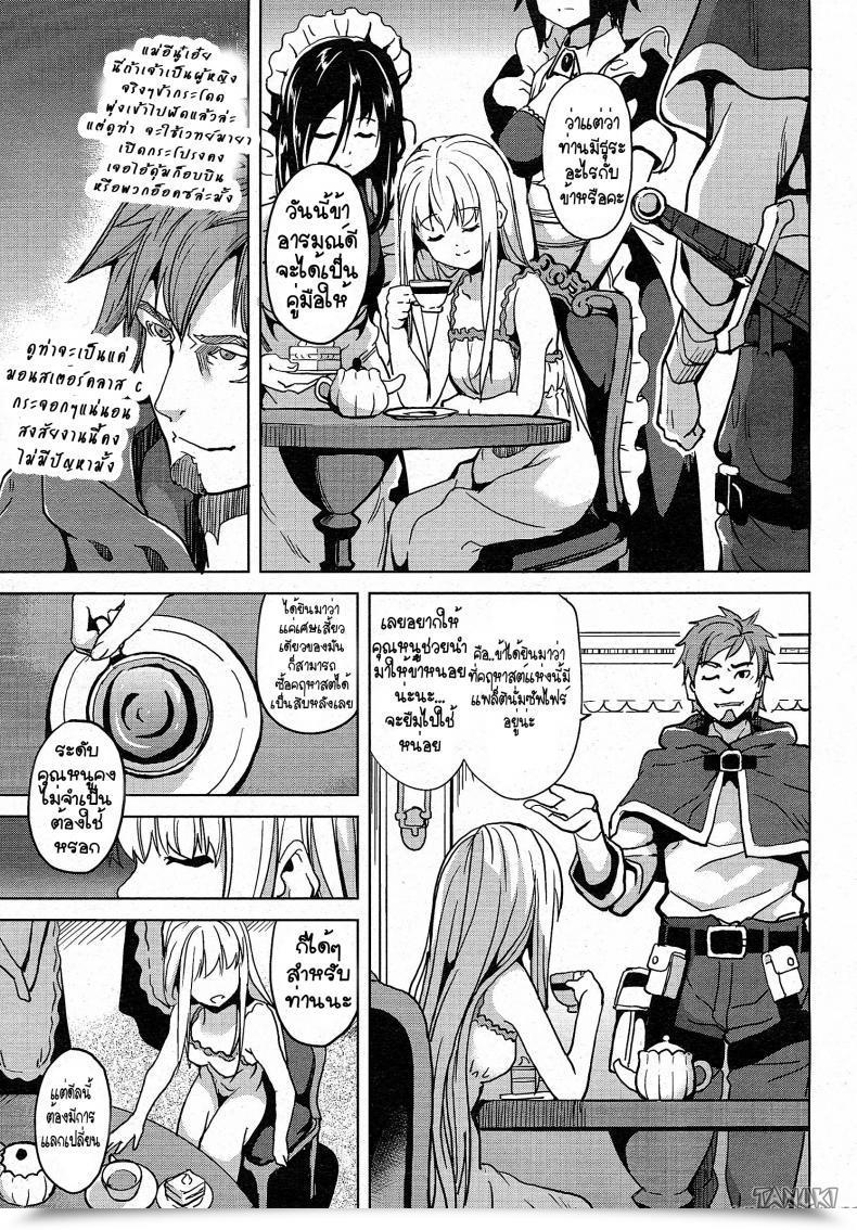 Doujin Date Residence Joshou | Residence Prologue Vol. 2 โดจินแปลไทย 5