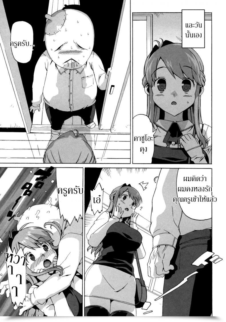 Doujin Takuji M Kyoushi Mochizuki-Sensei No Himitsu Vol. 5 โดจินแปลไทย 17