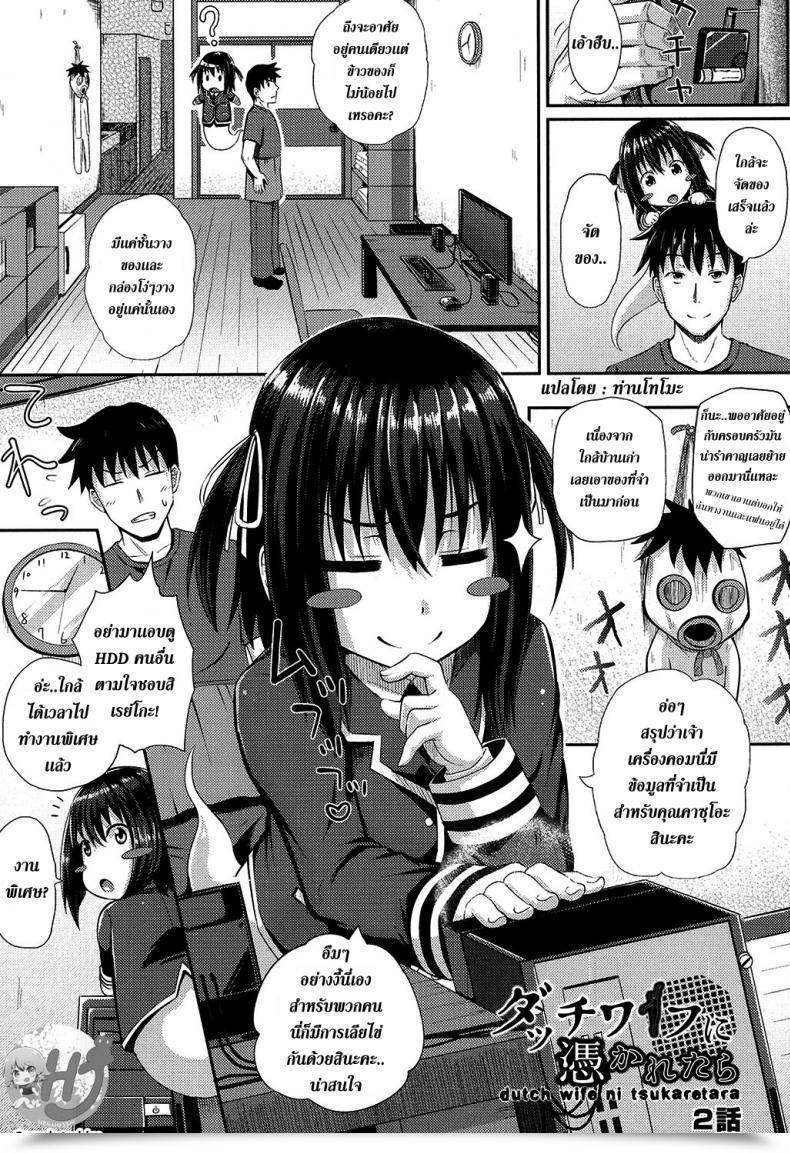 Doujin Poncocchan Irrumax Vol. 2 โดจินแปลไทย 3