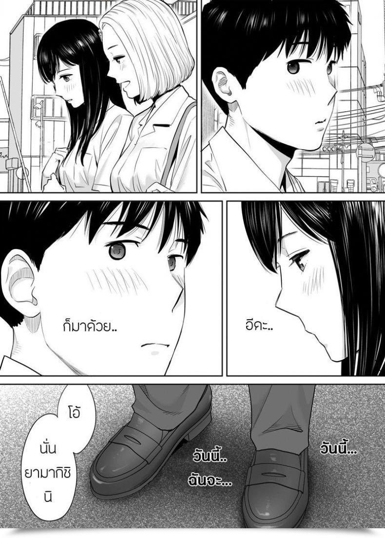 Doujin Katsura Airi Karami Zakari Vol. 3 โดจินแปลไทย 33