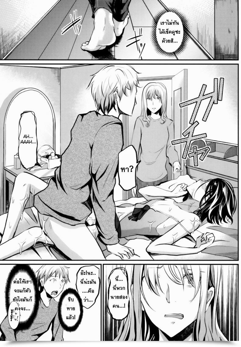 Doujin Hashish Shimaji Gitei Otoshi -Anten Hen- | Trap- Youthful Brother-In-Law Battle Quantity Vol. 3 โดจินแปลไทย 73
