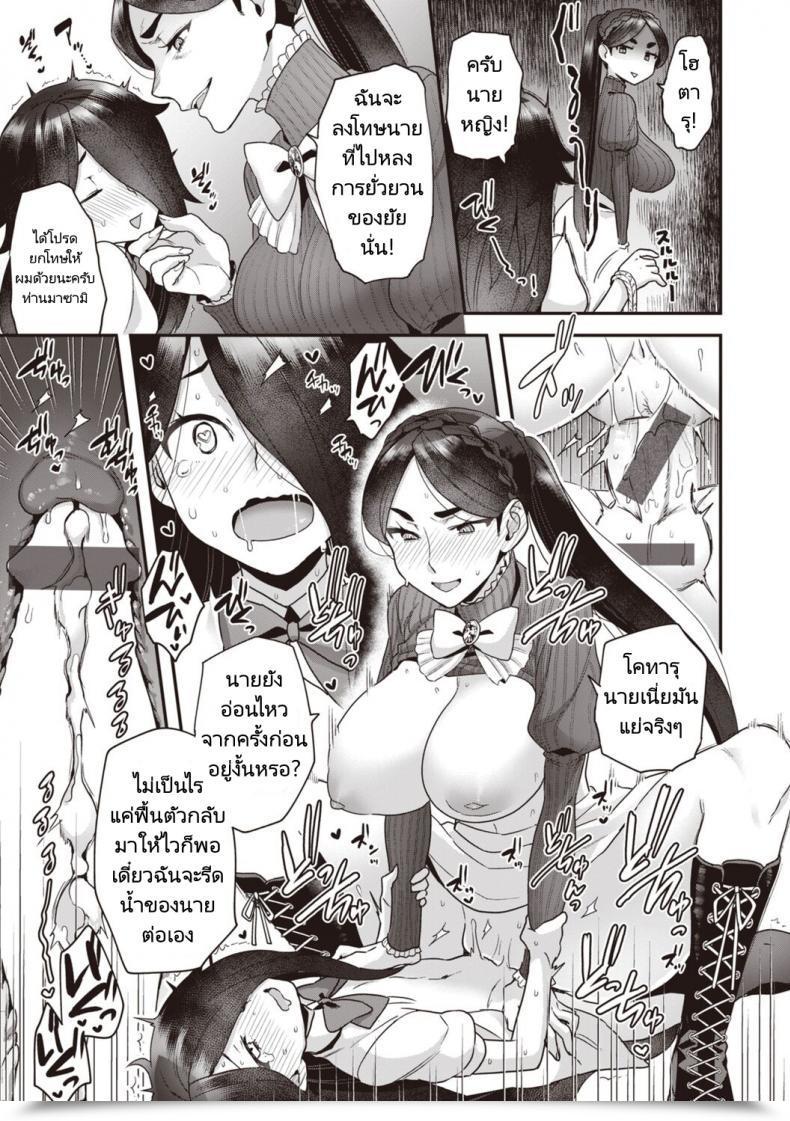 Doujin Yoshiragi Houjou Masami’S Lascivious Life Vol. 2-3 โดจินแปลไทย 15