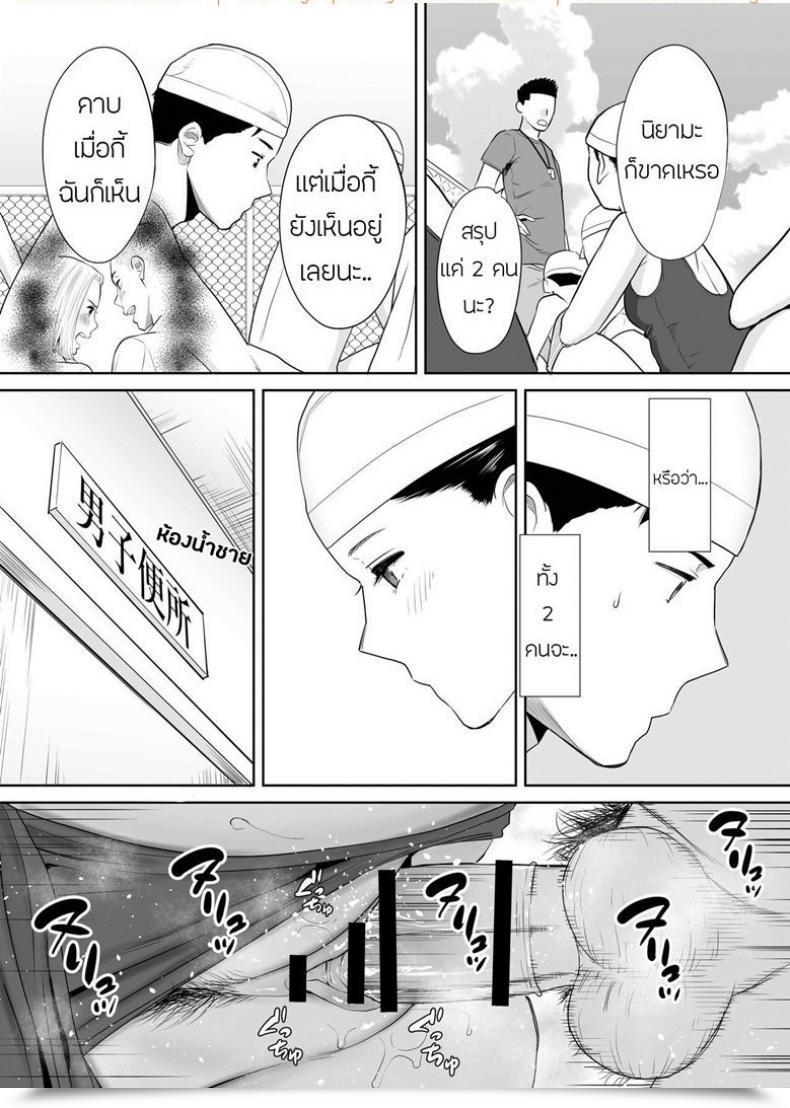 Doujin Katsura Airi Karami Zakari Vol. 3 โดจินแปลไทย 17