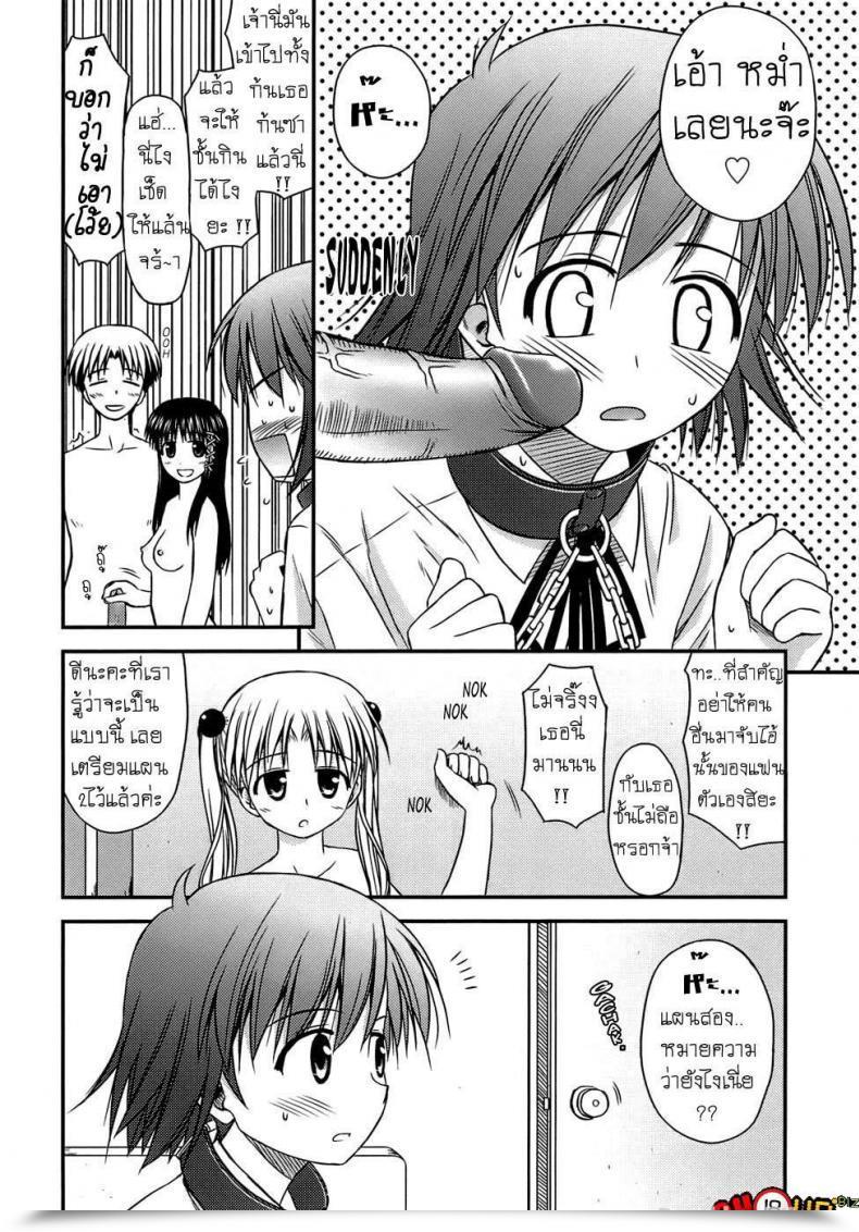 Doujin Konno Azure Shishunki Crazies - Puberty Crazies Vol. 3 โดจินแปลไทย 19