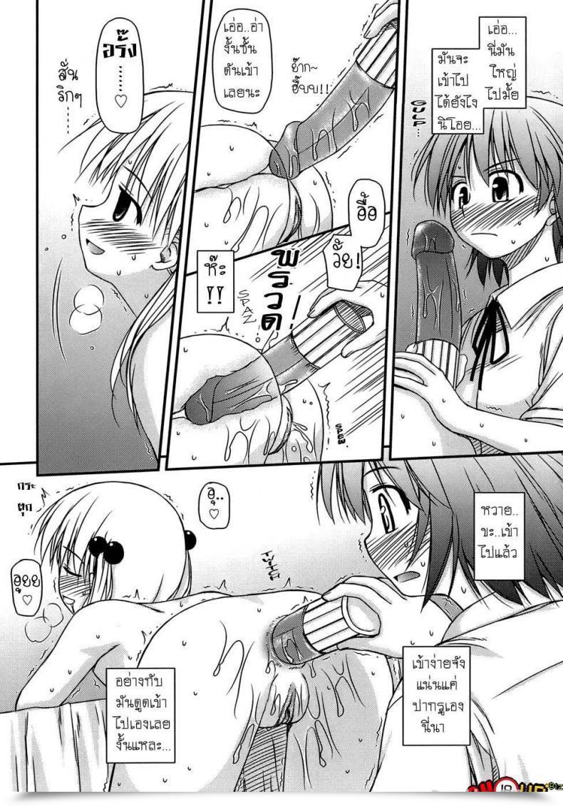 Doujin Konno Azure Shishunki Crazies - Puberty Crazies Vol. 2 โดจินแปลไทย 27