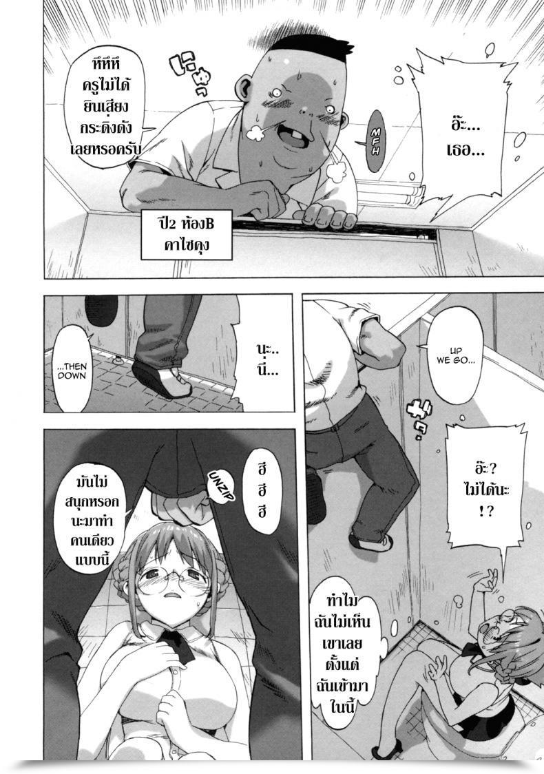 Doujin Takuji M Kyoushi Mochizuki-Sensei No Himitsu Vol. 2 โดจินแปลไทย 11