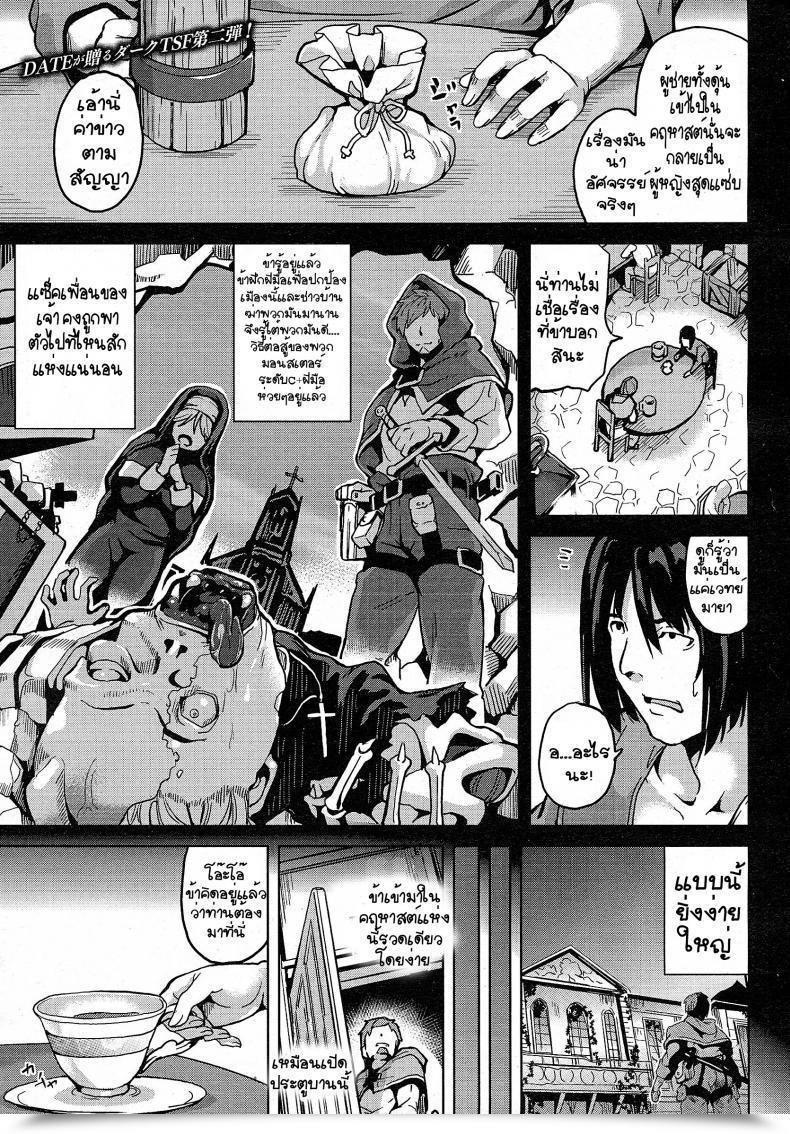 Doujin Date Residence Joshou | Residence Prologue Vol. 2 โดจินแปลไทย 19