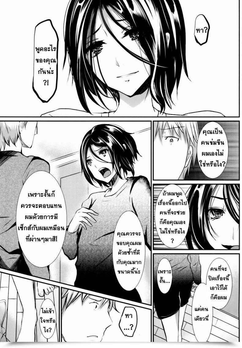 Doujin Hashish Shimaji Gitei Otoshi -Anten Hen- | Trap- Youthful Brother-In-Law Battle Quantity Vol. 3 โดจินแปลไทย 33