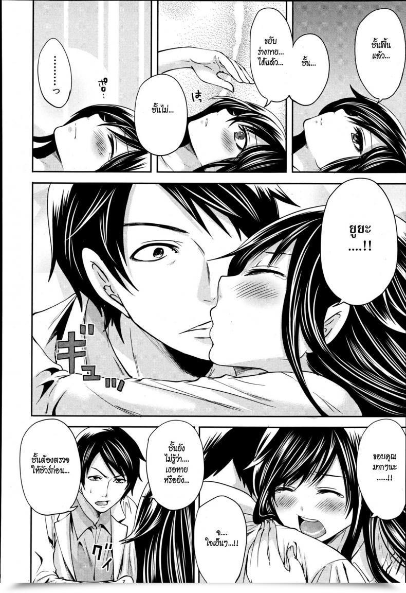 Doujin Miyahara Ayumu I Am The One One Who Can Contact Her Vol. 4 โดจินแปลไทย 19