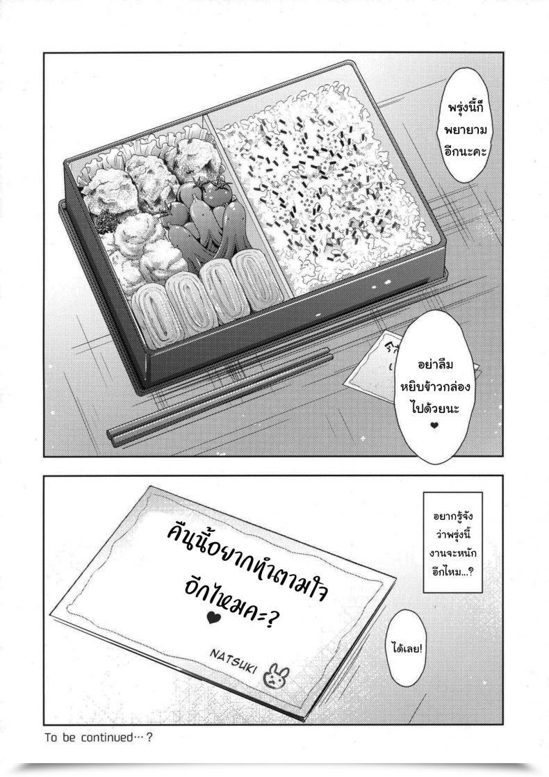 Doujin C94 Moco Chouchou Hisama Kumako Sansyoku Babumi Tsuki Ooya San Jk Vol. 1 โดจินแปลไทย 41