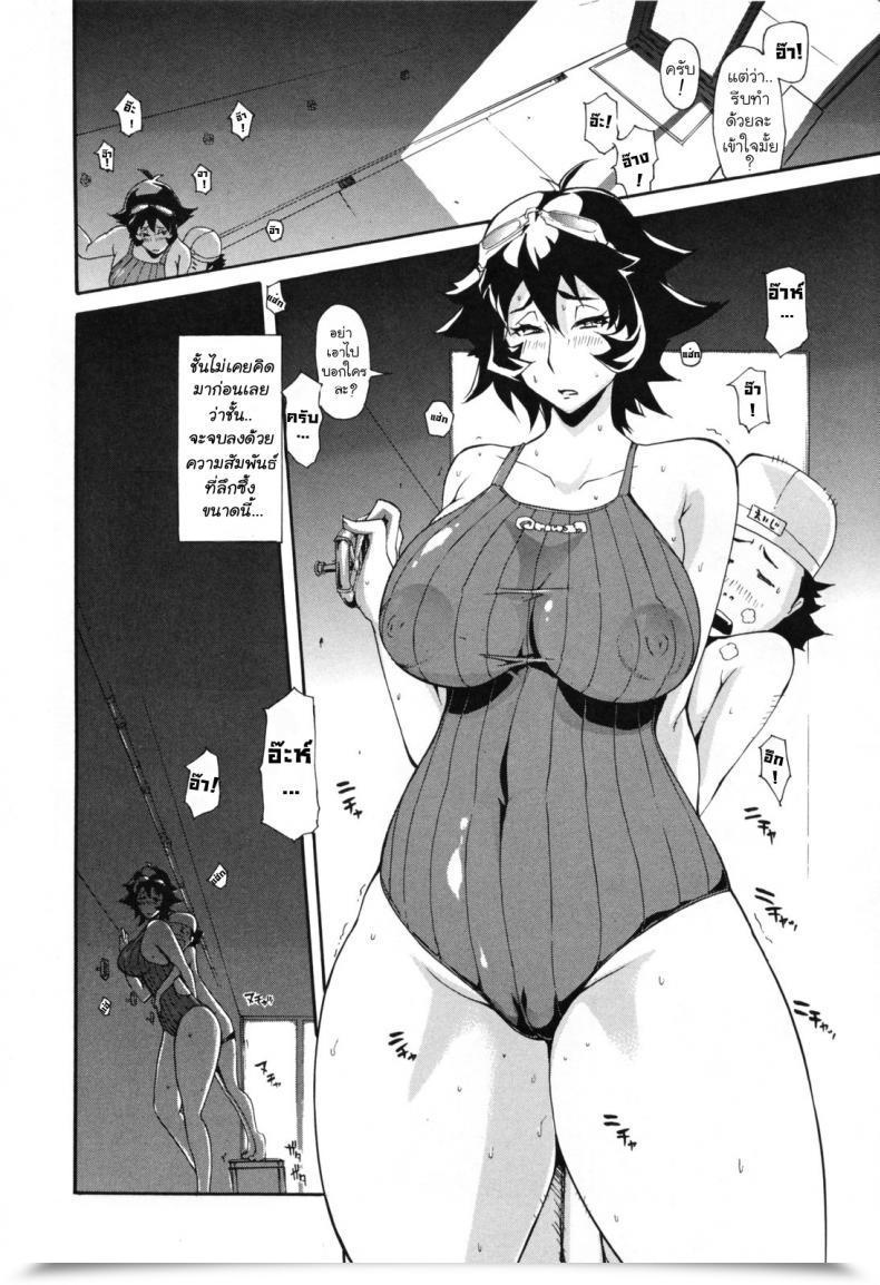 Doujin Ashirokii-Fs Bitch With The Beast Vol. 2 โดจินแปลไทย 3