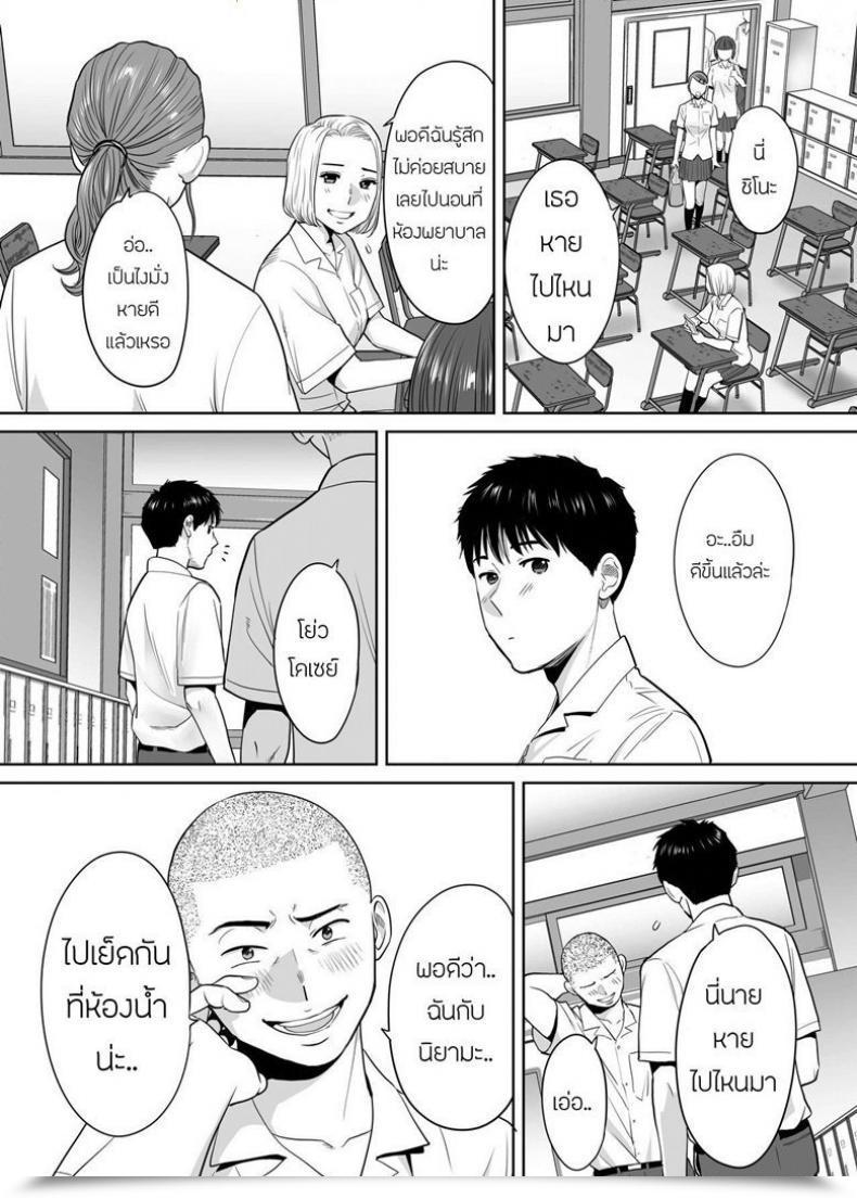 Doujin Katsura Airi Karami Zakari Vol. 3 โดจินแปลไทย 29