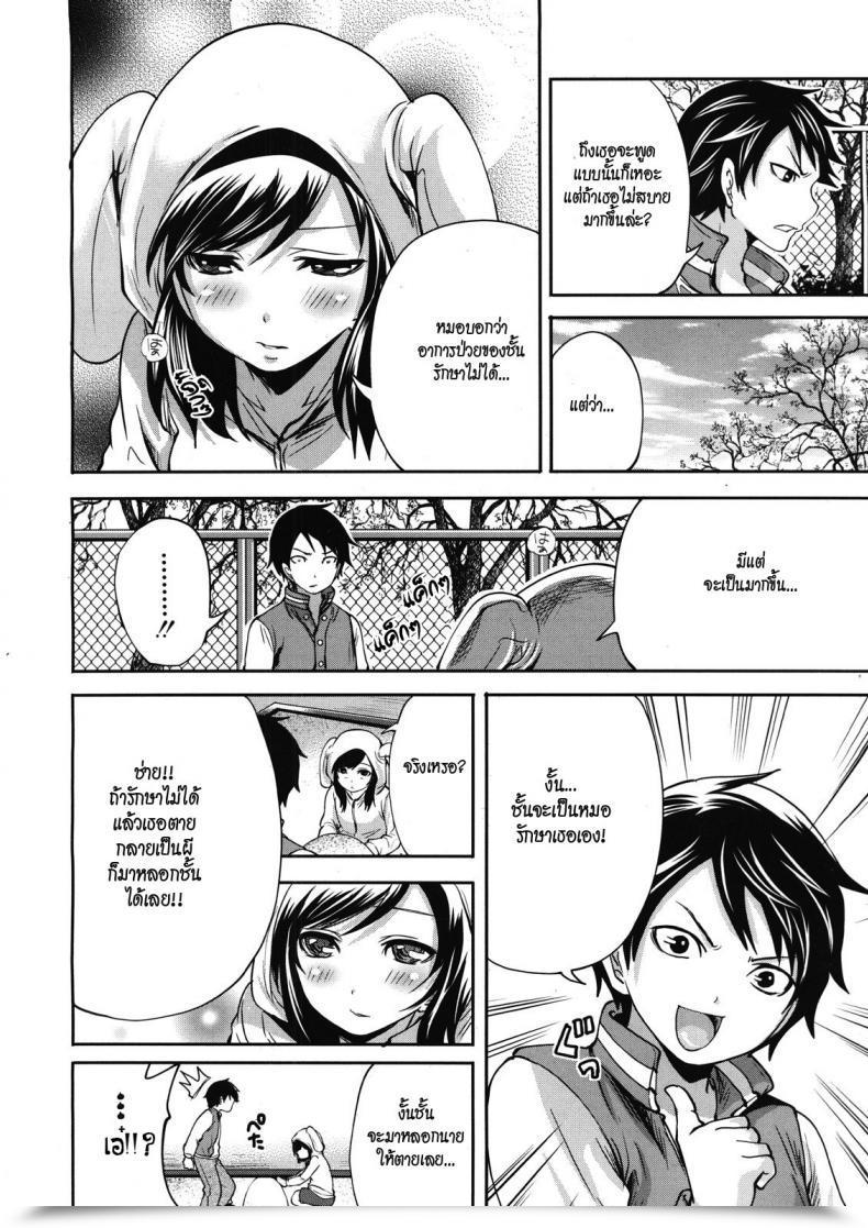 Doujin Miyahara Ayumu I Am The One One Who Can Contact Her Vol. 1 โดจินแปลไทย 7