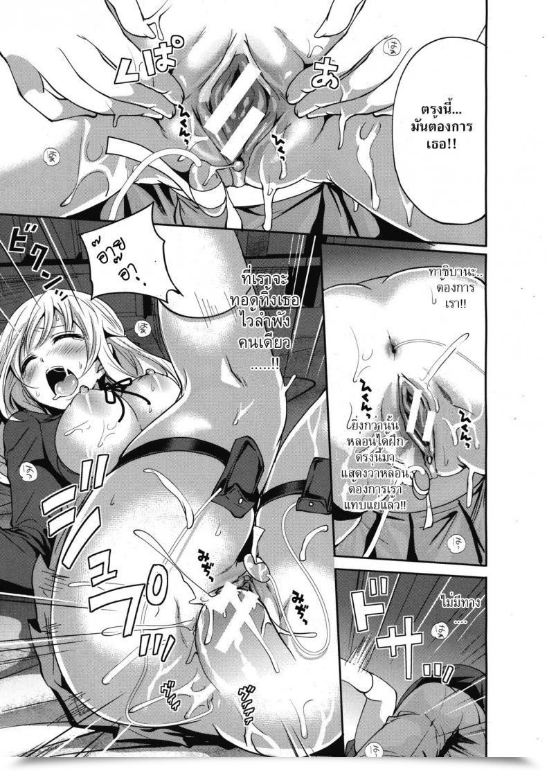 Doujin Miyahara Ayumu I Am The One One Who Can Contact Her Vol. 2 โดจินแปลไทย 57