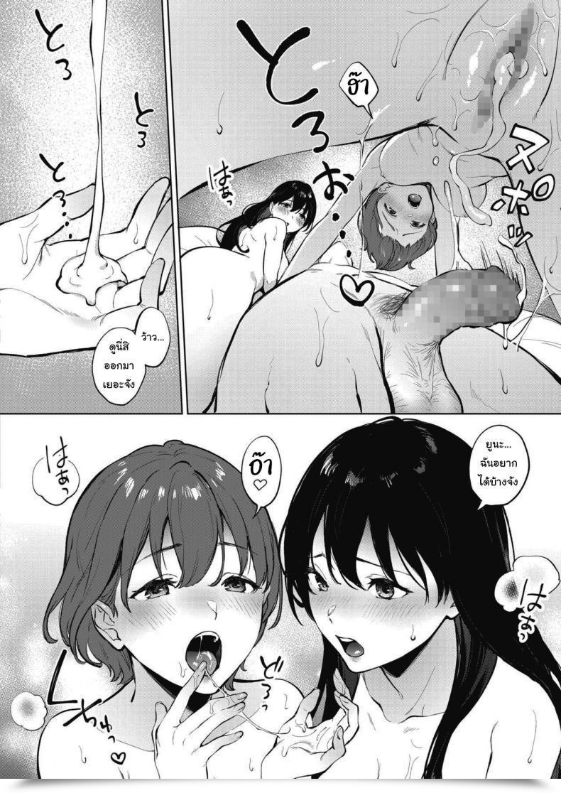 Doujin Miyabe Kiwi Share Loveru Vol. 2 โดจินแปลไทย 31