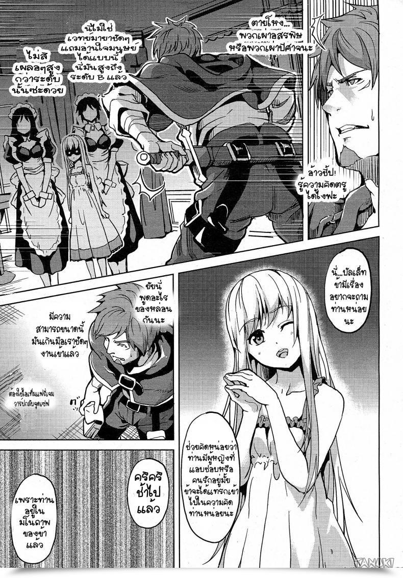 Doujin Date Residence Joshou | Residence Prologue Vol. 2 โดจินแปลไทย 9