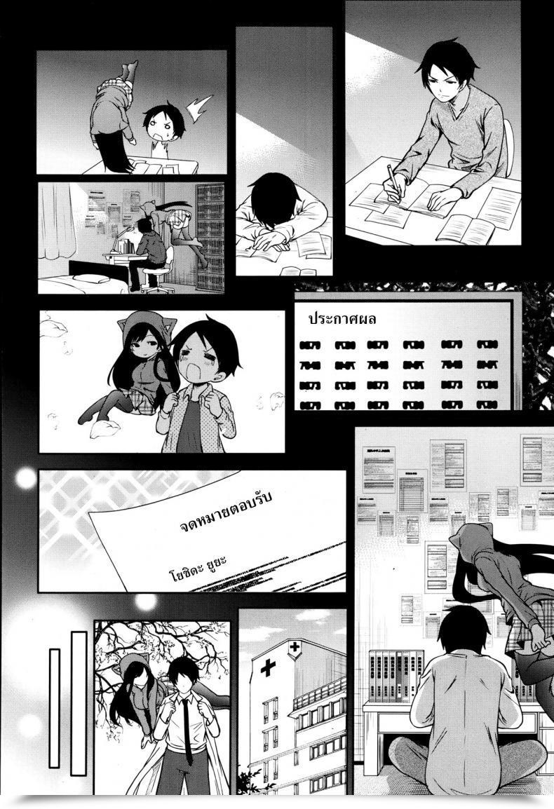 Doujin Miyahara Ayumu I Am The One One Who Can Contact Her Vol. 4 โดจินแปลไทย 15