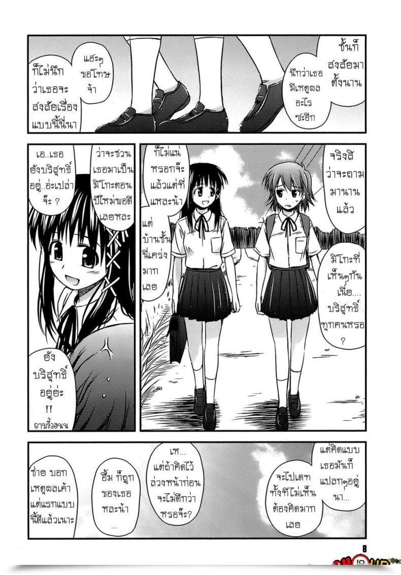 Doujin Konno Azure Shishunki Crazies - Puberty Crazies Vol. 1 โดจินแปลไทย 7