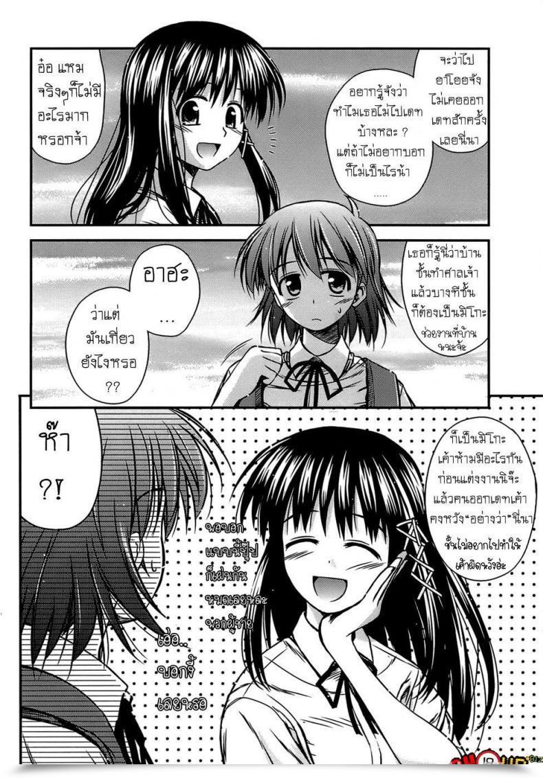 Doujin Konno Azure Shishunki Crazies - Puberty Crazies Vol. 1 โดจินแปลไทย 3