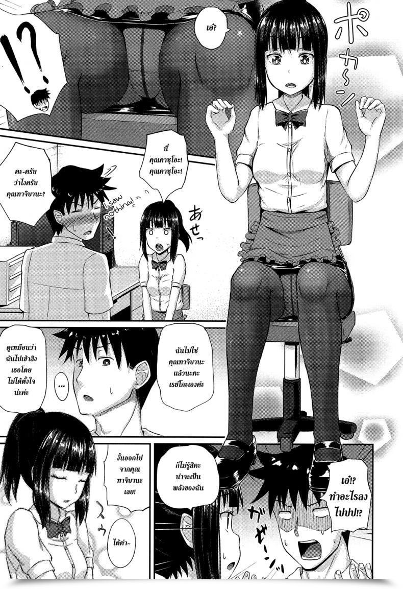 Doujin Poncocchan Irrumax Vol. 2 โดจินแปลไทย 9