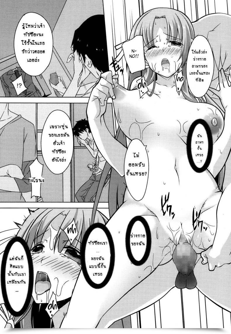 Doujin Inoue Takumi Otouto No Onna Wa Ore No Mono Comedian Megastore Alpha 2013-10 Vol. 1 โดจินแปลไทย 27