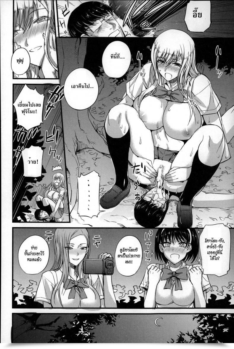 Doujin Nishi Shizumu Dorei Sensei Slave Trainer Vol. 3 โดจินแปลไทย 47