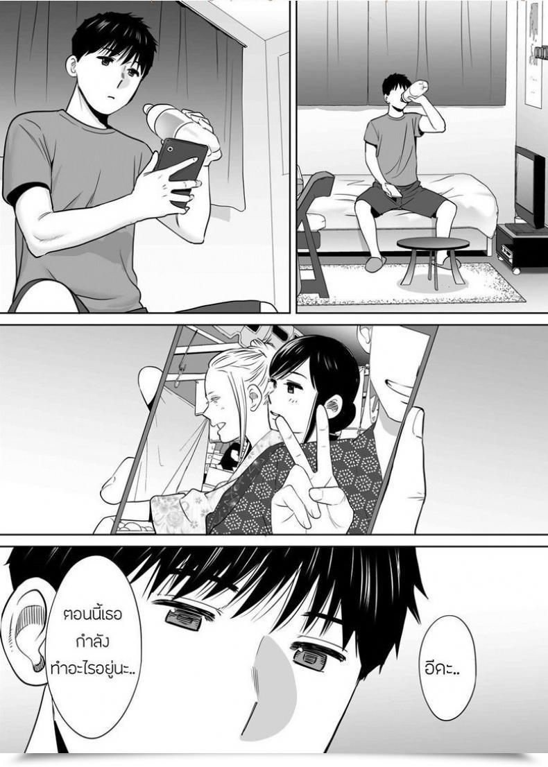 Doujin Katsura Airi Karami Zakari Vol. 7 โดจินแปลไทย 77
