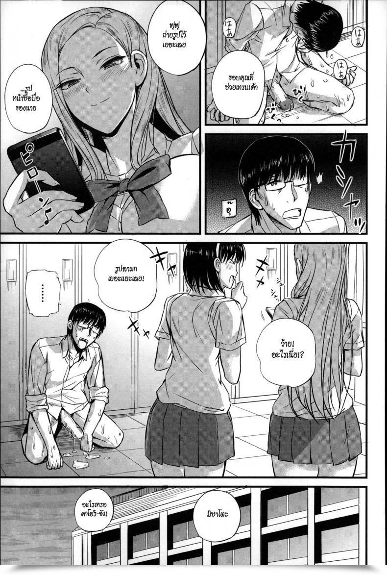 Doujin Nishi Shizumu Dorei Sensei Slave Trainer Vol. 2 โดจินแปลไทย 45