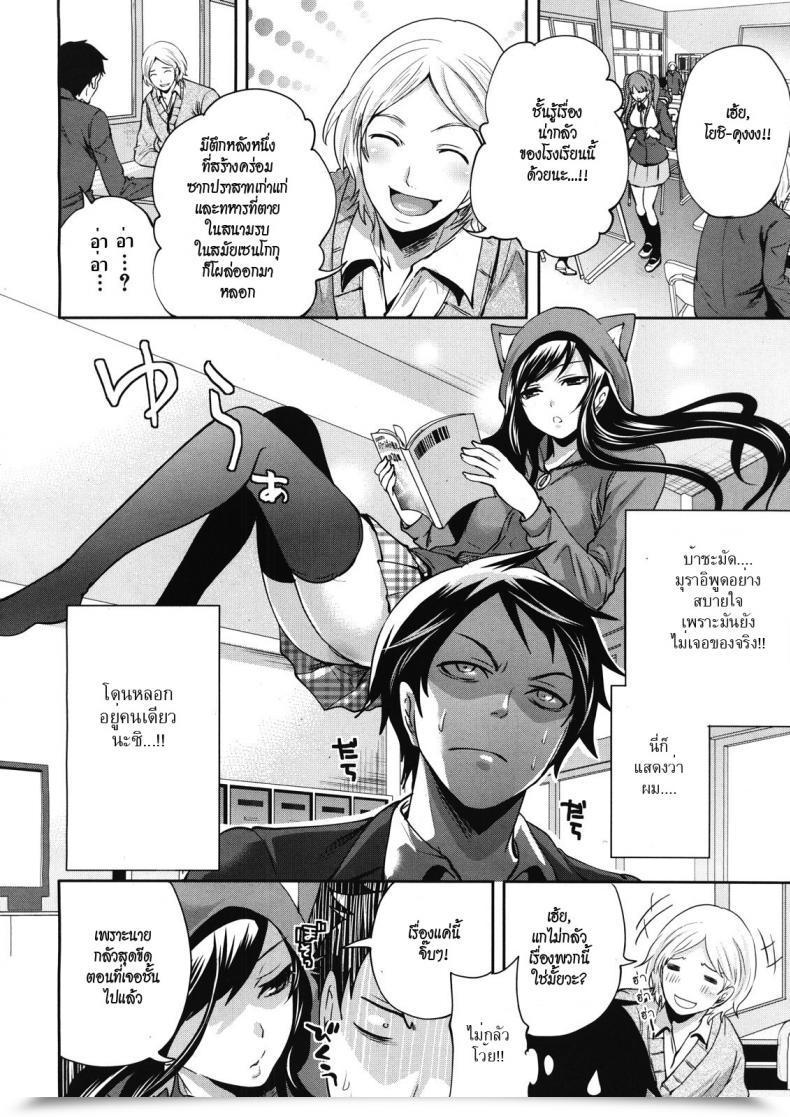 Doujin Miyahara Ayumu I Am The One One Who Can Contact Her Vol. 1 โดจินแปลไทย 3