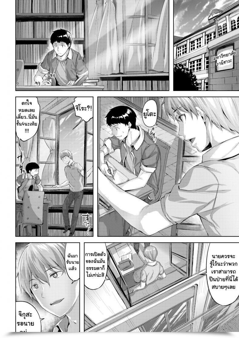 Doujin Hinasaki Yo The Owl'S Mansion Vol. 2 โดจินแปลไทย 19