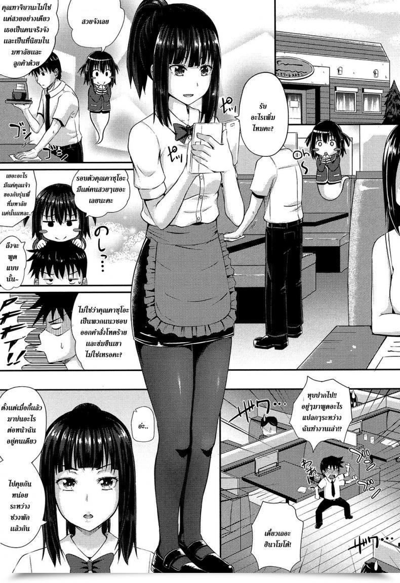 Doujin Poncocchan Irrumax Vol. 2 โดจินแปลไทย 5