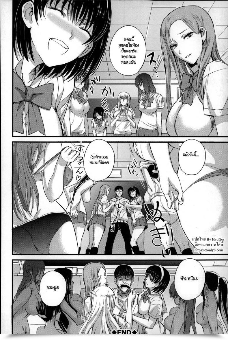 Doujin Nishi Shizumu Dorei Sensei Slave Trainer Vol. 3 โดจินแปลไทย 51