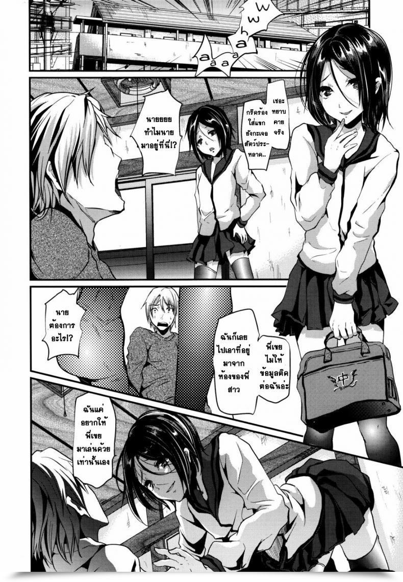 Doujin Hashish Shimaji Gitei Otoshi -Anten Hen- | Trap- Youthful Brother-In-Law Battle Quantity Vol. 4 โดจินแปลไทย 11