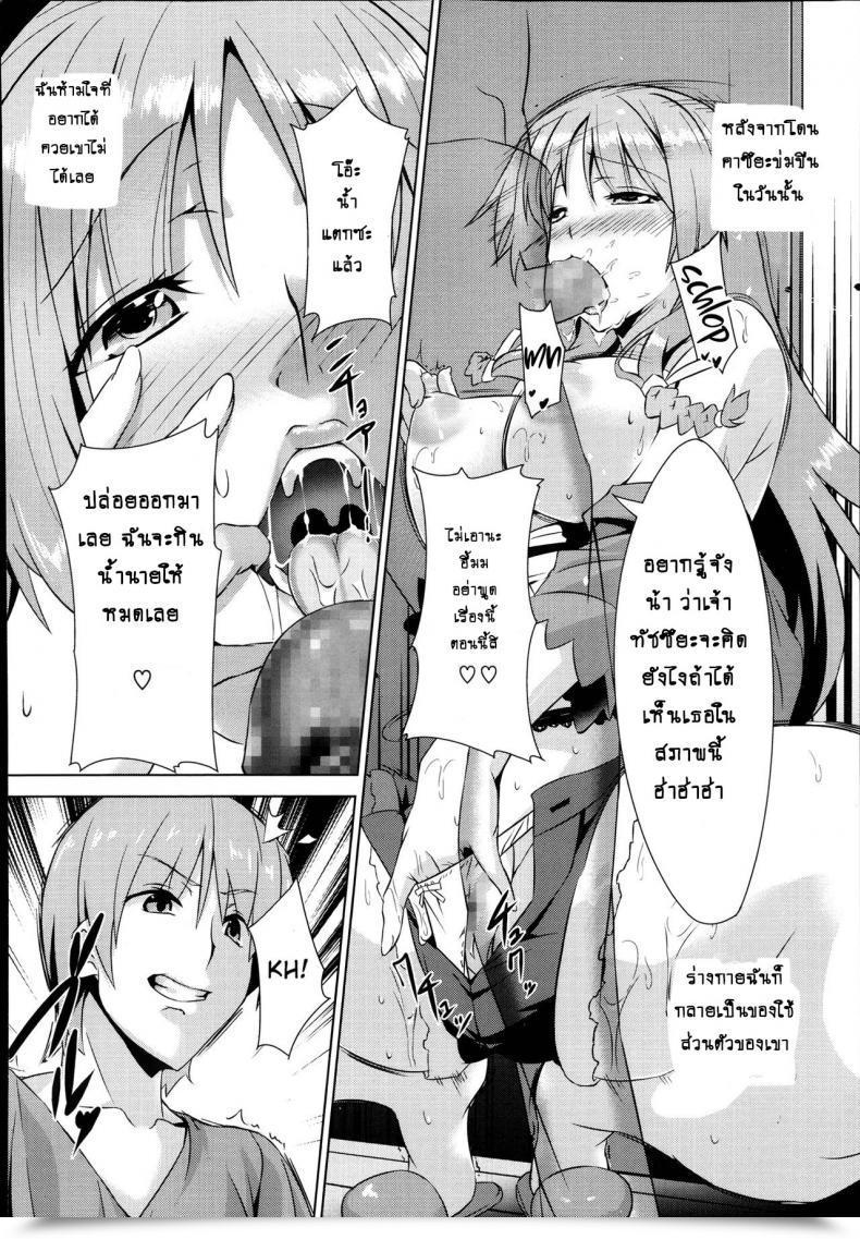 Doujin Inoue Takumi Otouto No Onna Wa Ore No Mono Comedian Megastore Alpha 2013-10 Vol. 2 โดจินแปลไทย 15