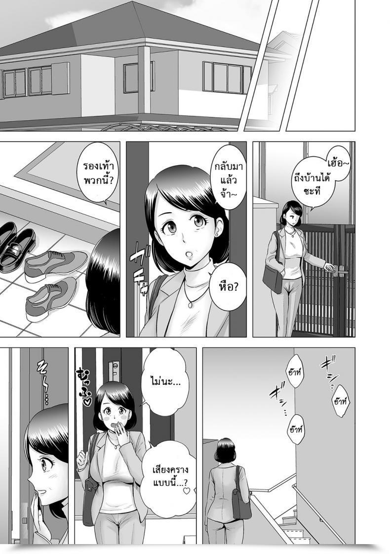 Doujin Yamakumo Closet Kanojo No Ketsumatsu Vol. 2-4 โดจินแปลไทย 5