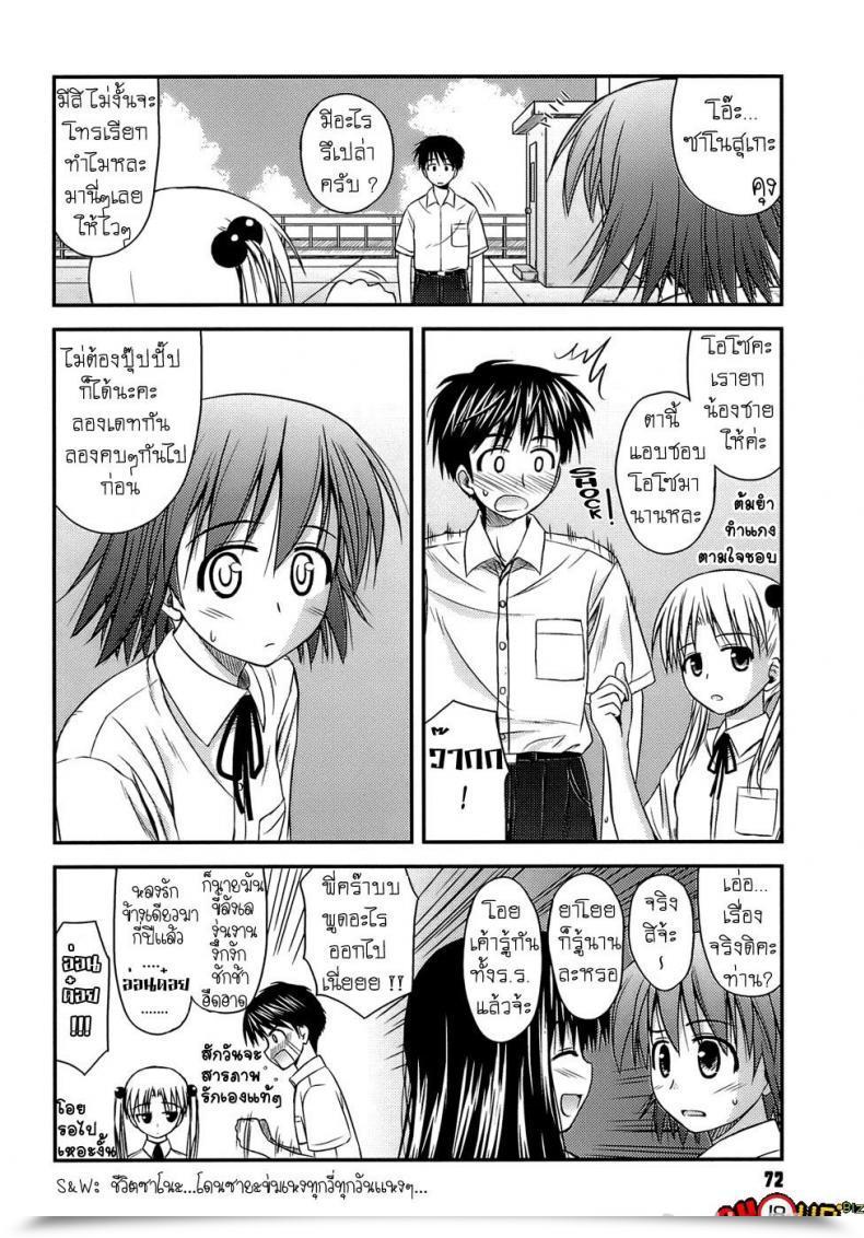 Doujin Konno Azure Shishunki Crazies - Puberty Crazies Vol. 4 โดจินแปลไทย 11