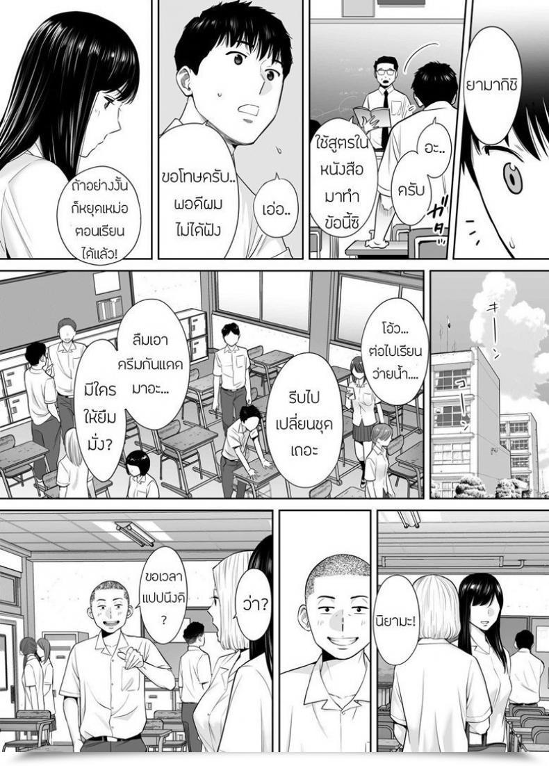 Doujin Katsura Airi Karami Zakari Vol. 3 โดจินแปลไทย 13