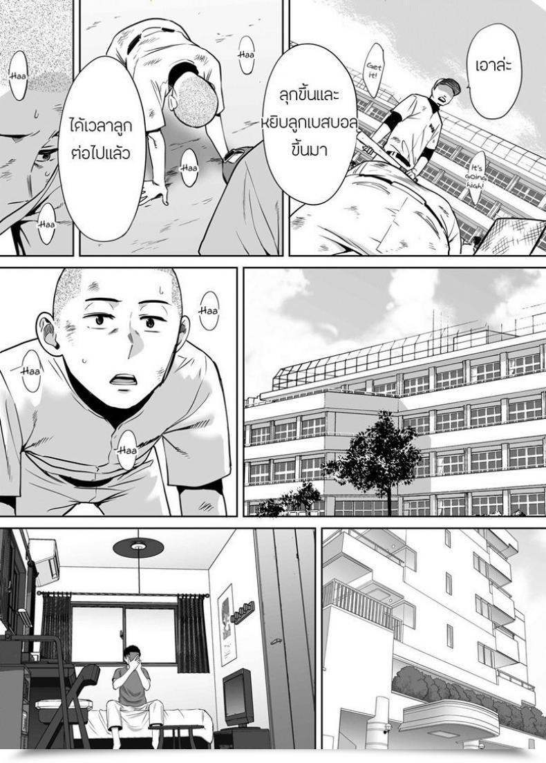 Doujin Katsura Airi Karami Zakari Vol. 7 โดจินแปลไทย 3