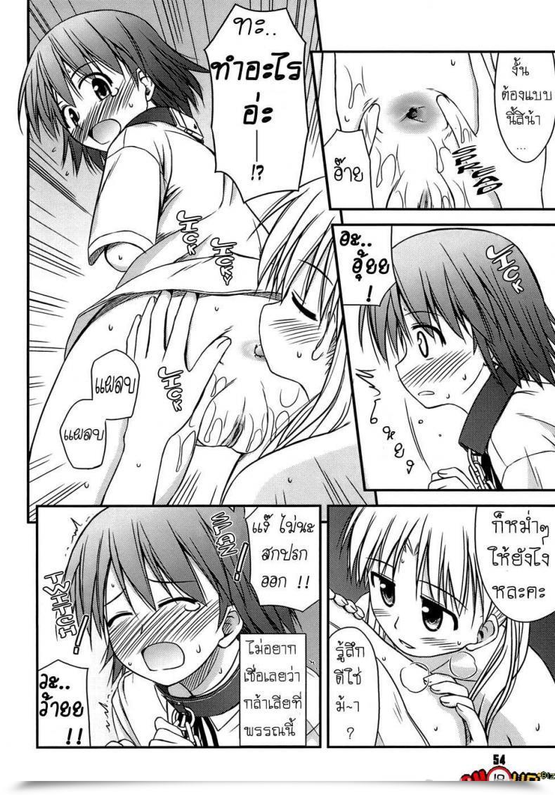 Doujin Konno Azure Shishunki Crazies - Puberty Crazies Vol. 3 โดจินแปลไทย 15