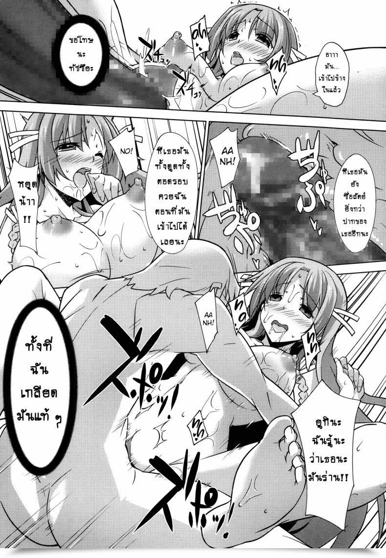 Doujin Inoue Takumi Otouto No Onna Wa Ore No Mono Comedian Megastore Alpha 2013-10 Vol. 1 โดจินแปลไทย 31