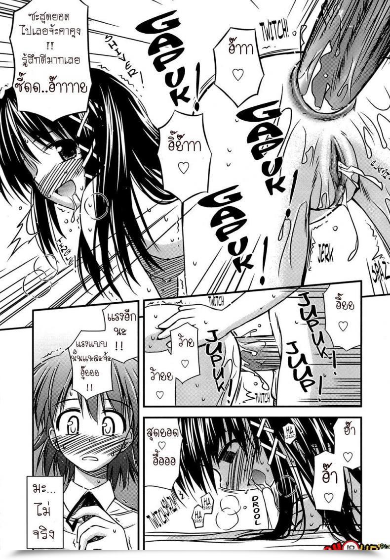 Doujin Konno Azure Shishunki Crazies - Puberty Crazies Vol. 1 โดจินแปลไทย 37