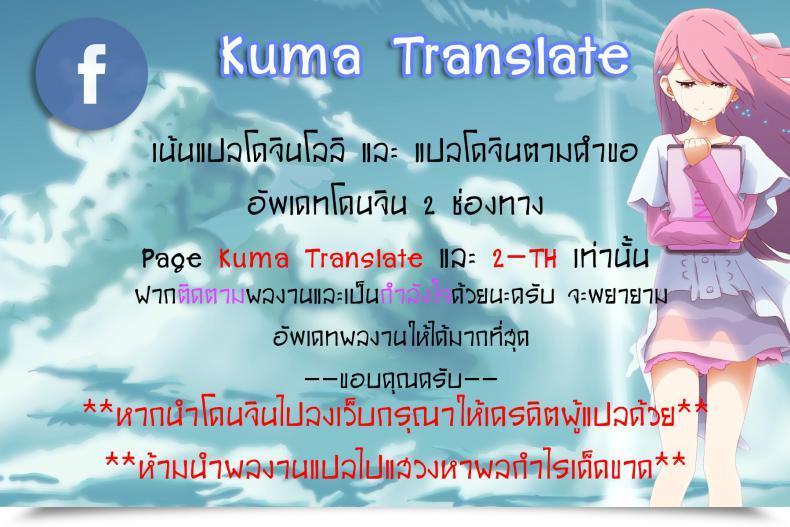 Doujin Zaki-Zaraki Yuuwaku | Temptation Vol. 3 โดจินแปลไทย 47