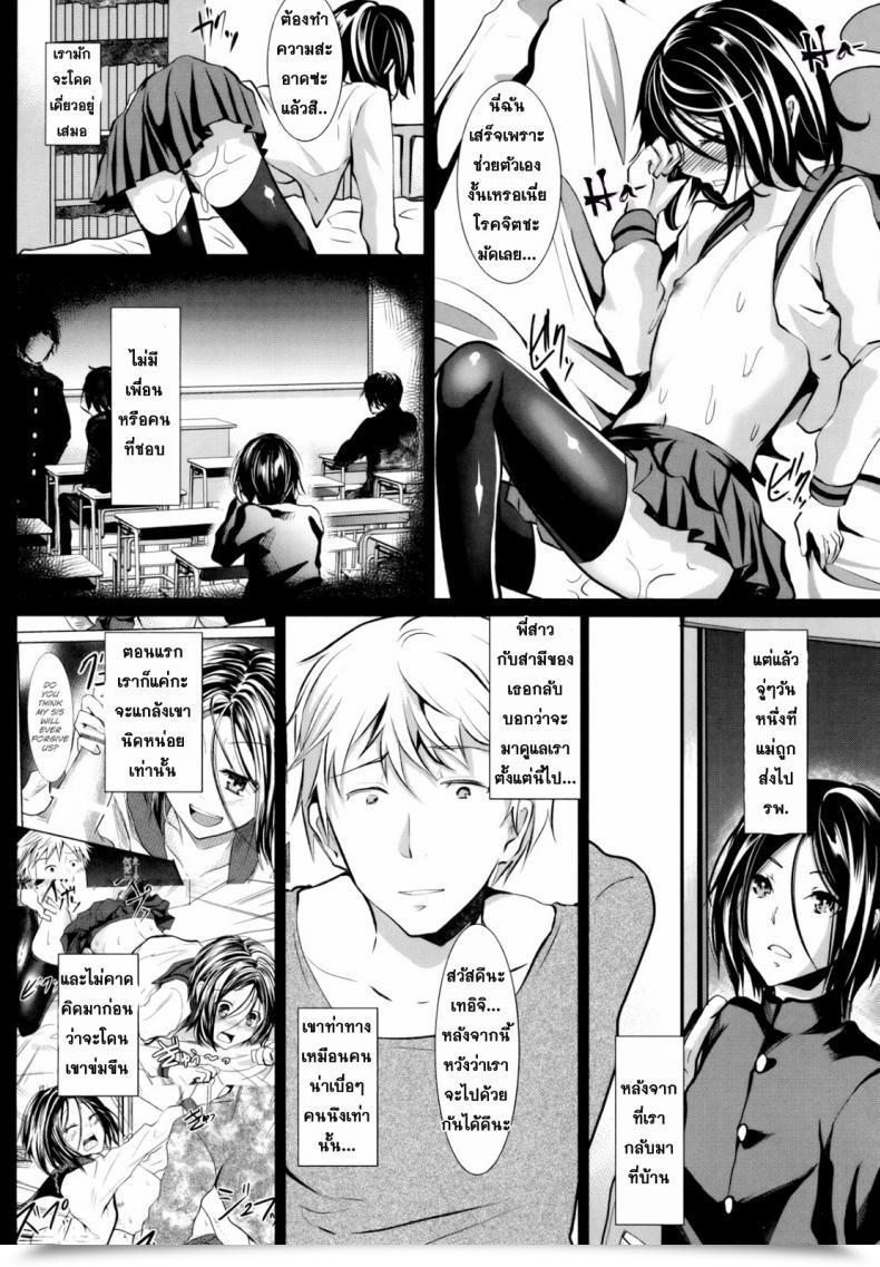 Doujin Hashish Shimaji Gitei Otoshi -Anten Hen- | Trap- Youthful Brother-In-Law Battle Quantity Vol. 3 โดจินแปลไทย 23