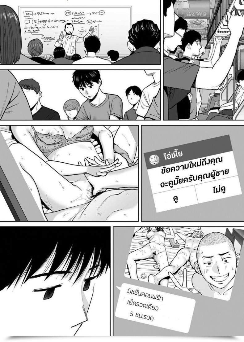 Doujin Katsura Airi Karami Zakari Vol. 5 โดจินแปลไทย 9