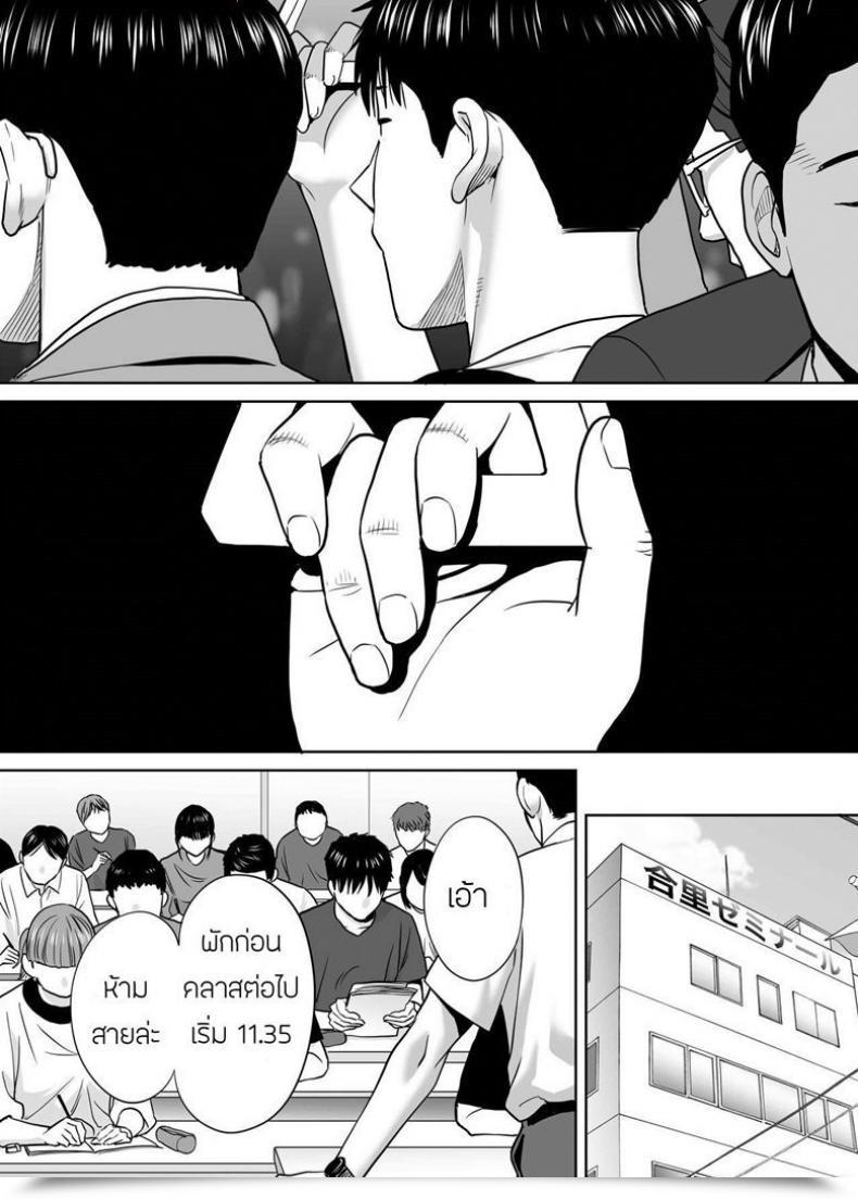 Doujin Katsura Airi Karami Zakari Vol. 5 โดจินแปลไทย 13