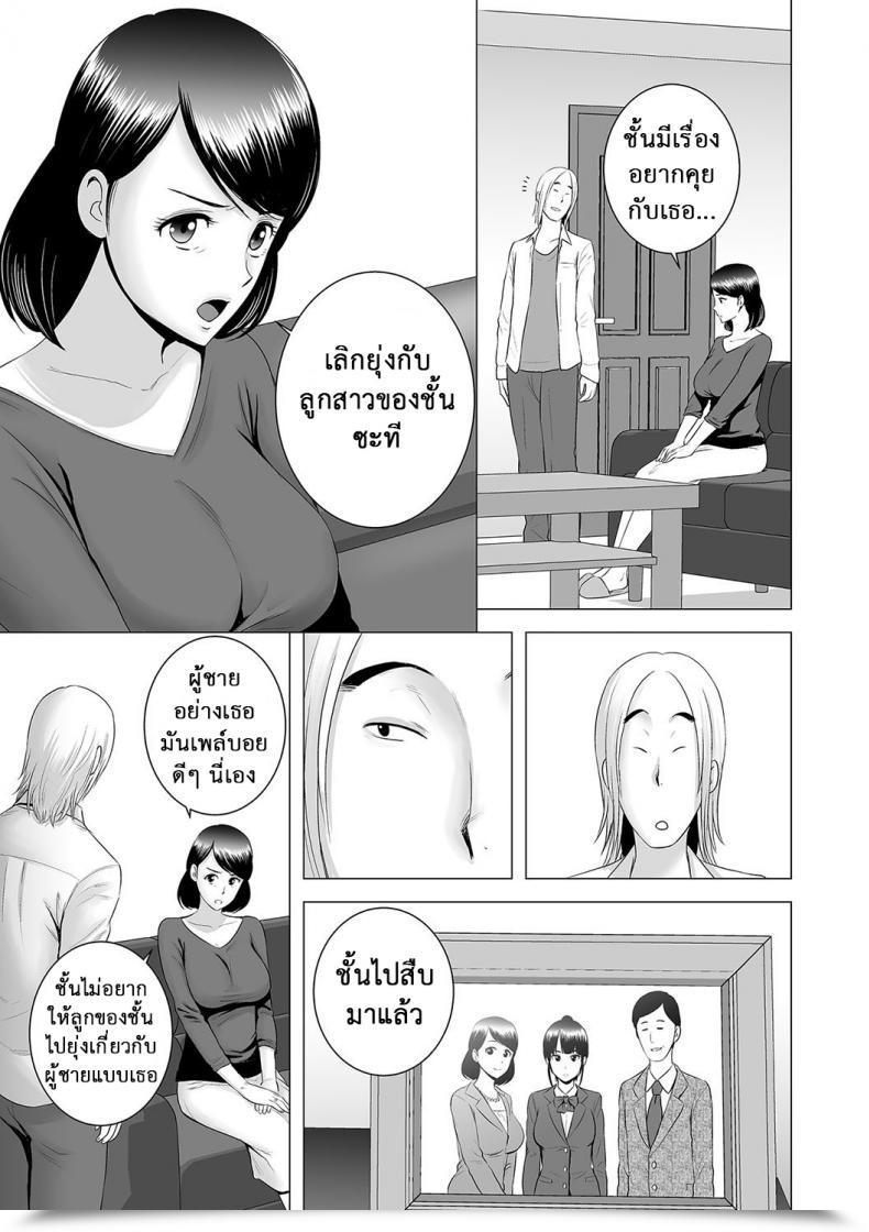 Doujin Yamakumo Closet Kanojo No Ketsumatsu Vol. 2-4 โดจินแปลไทย 21