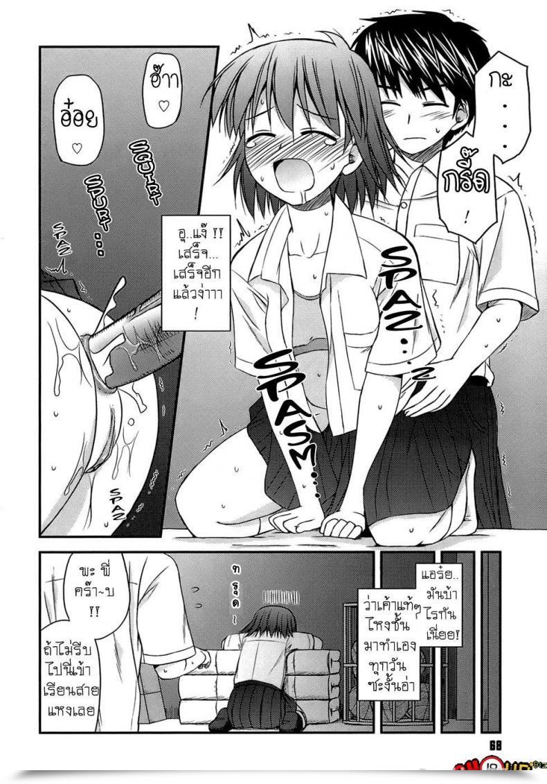 Doujin Konno Azure Shishunki Crazies - Puberty Crazies Vol. 4 โดจินแปลไทย 3