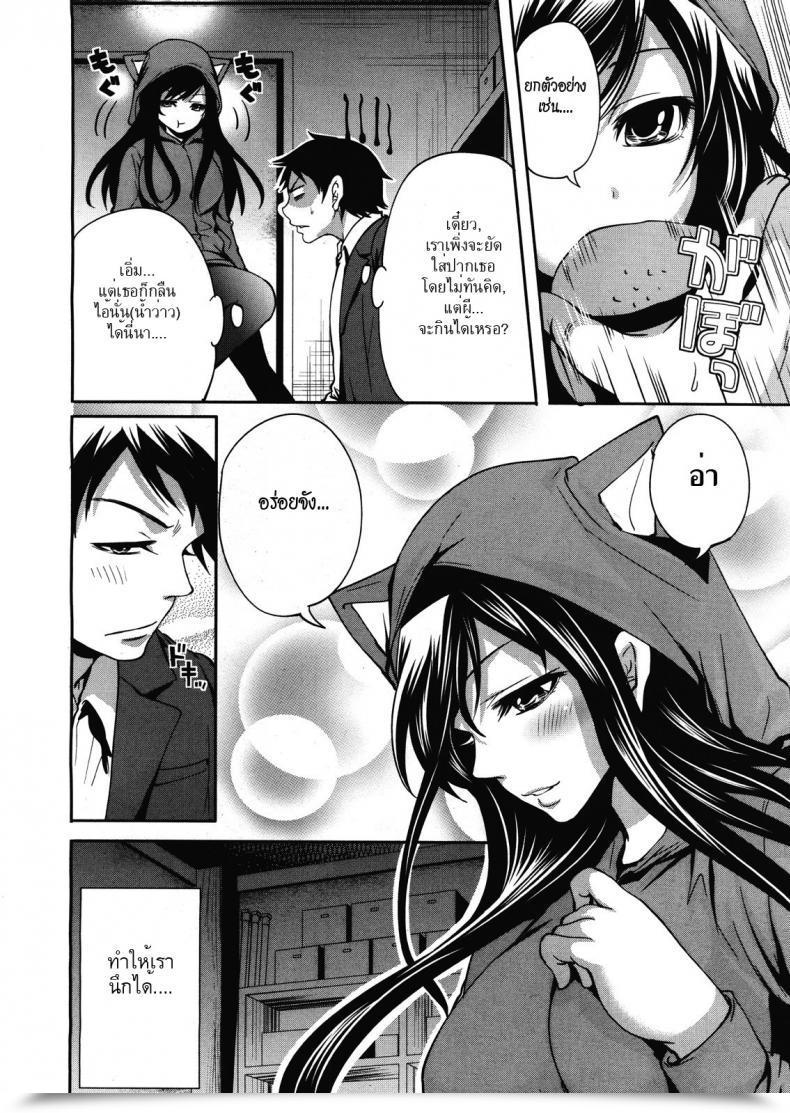 Doujin Miyahara Ayumu I Am The One One Who Can Contact Her Vol. 2 โดจินแปลไทย 7